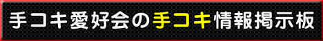 亀頭睾丸前立腺専科